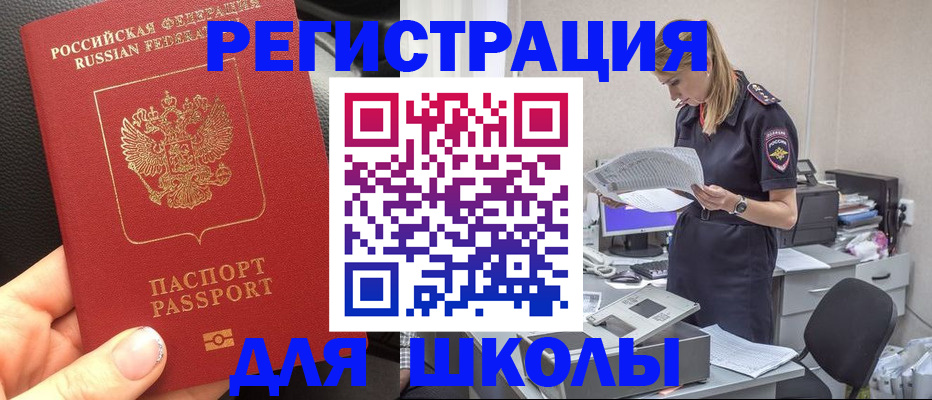 прописка в квартире в Брянске