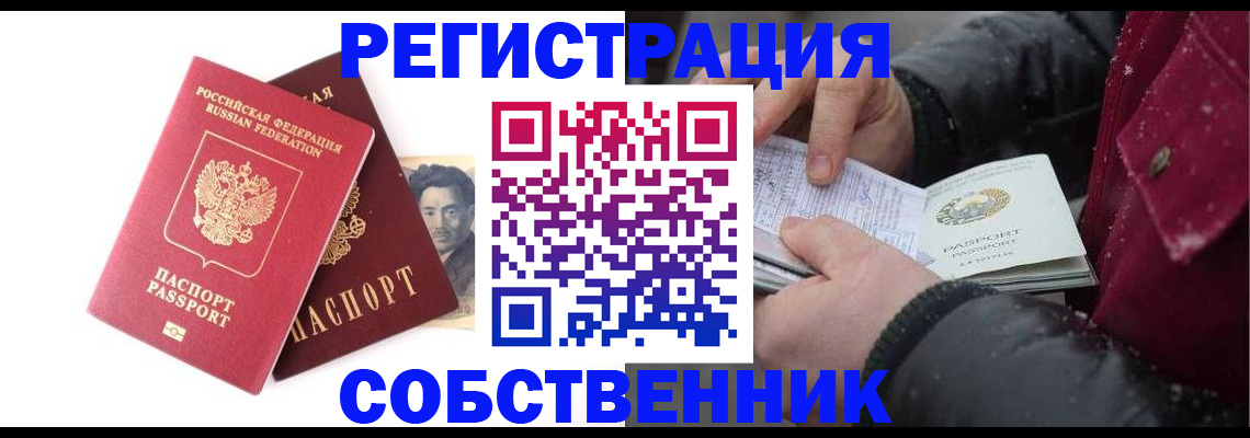 прописка для военкомата в Брянске